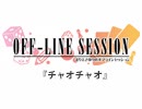 【第143回おまけ】まりえさゆりのオフラインセッション