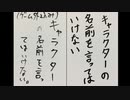 【実況】タブーコード×マリオパーティ part2