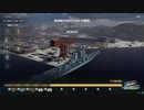 【WoWs】プエルト・リコ竣工アニメーション