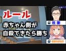 【悲報】やしきずとほんひまが赤ちゃんになり死ぬ