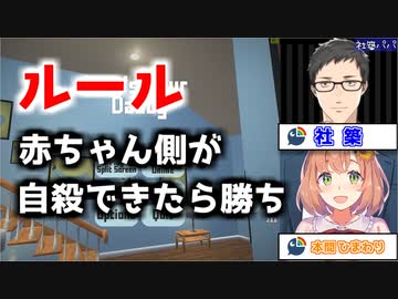 【悲報】やしきずとほんひまが赤ちゃんになり死ぬ