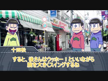 【実卓リプレイ】長兄松が挑む ゴリラよあなたは強かった　part2