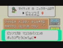 がもうレオンさんの ポケットモンスター エメラルド その80【実況プレイ】