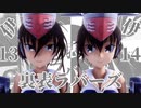 【MMD艦これ】rim式 伊13 X 伊14 / 裏表ラバーズ