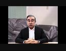 ホモビを通して身の潔白を証明しようとしたカルロス・ゴーン先輩