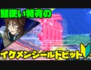 【プレイ動画(古め)】私と推しとの成長日記 Part5【EXVS2】