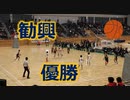佐賀・勧興男子クラブVS鹿児島・川内GREENBACKS！！第40回U12全九州バスケットボール大会！！男子決勝4Q！！