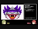 うろ覚えで月下草探索 5日目①【ゆっくり実況】