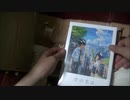 君の名は スペシャルエディション Blu-ray 開封レビュー