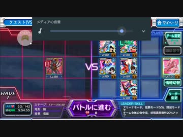 スパクロ 征覇vs３２ーd カンタムロボと弱体化でクリア 征覇vsex２ D ダメージが大きすぎる