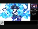 【FGO】始皇帝疑似単騎　高難易度「秘湯まるごと大決戦」【ゆっくり実況】