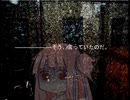 琴葉茜のフリーホラーノベル「the noose」 第7話