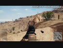 【OPR】布団ちゃんのPUBG part860【2018/01/27】
