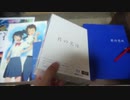 君の名は Blu-ray コレクターズ・エディション(TOHO animation STORE限定版)を買いました!