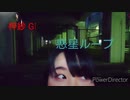 【梓紗 (from Globally)】惑星ループ 踊ってみた【誕生日】