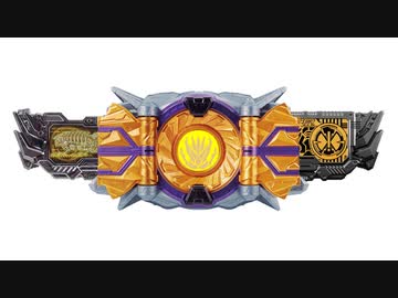 飛電ゼロワンドライバー　音声集5