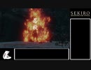 【ゆっくり実況】艱難辛苦をノーデスでクリア　part20【SEKIRO】