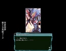 惑星大戦メインシナリオ　改変世界1
