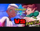 【実況】ポケモン”諸行無常”の旅 Part.12【ポケモン剣】