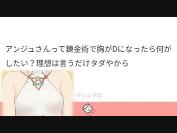 想像ですら巨乳にさせてもらえないアンジュ