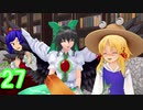 【elona_omake】さとり様はプレイ中 第27回 「かみごろし」【東方MMD】