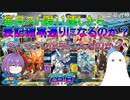 【FGO】毎日スト限11連したら表記確率通りになるのか？　2日目【ゆっくり】