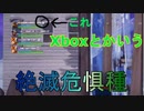 †全国一万人に一人ぐらいの漢†　[フォートナイト/Fortnite]