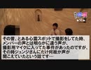 【閲覧注意】ググっても絶対に出てこない話パート3!都市伝説『やまわら』【異聞亭怪猥】怪談編第51話怪談編