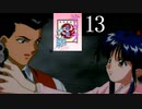 サクラ大戦 Part.13 第六話 帝都大崩壊!? SakuraWars [Dreamcast]