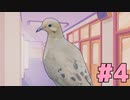 【実況】ゆめのおわり #4 【はーとふる彼氏】
