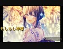 太鼓の達人　音源　もしもし神様