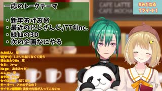 【切り抜き】にじさんじ／774inc.の大物VTuber、後輩をペット扱いする【...