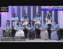 第2回 「IDOLY PRIDE」スペシャル生放送　2020年1月13日