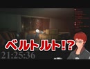 ホラゲーなのに主人公のオカンと化した天開司が超大型巨人と邂逅するHOME SWEET HOME