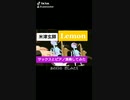 米津玄師 レモン サックス & ピアノ