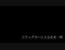 車と姉妹と○○と(予告OP)