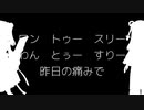 Onaji Tsuki No Shita by gemini