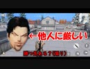 【今日は誤射祭り】仲の悪い2人組が荒野行動をゲーム実況プレイ！【Part.10】