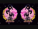 【5周年記念版】音割れ夢現乱舞抄  イヤホン非推奨