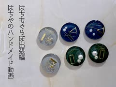 【ハンドメイド】レジンでピアスを作ろうとしてみた【メイキング】