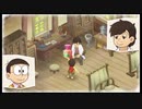 【のび牧 実況】おじさんが国民的小学生の身体を借りて牧場経営 part88