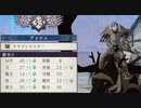 【青獅子の学級】初見ルナティックの迷宮を踏破するアネット＆ギルベルト外伝 (4/5)【FE風花雪月】