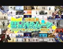【刀剣乱舞５周年企画】彗星ハネムーン【コスプレで踊ってみた】
