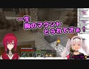 初対面のアンジュ・カトリーナにがらがらの音を聞かされたり胸のマウントを取られたりする魔使マオ