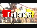 【Fallout76】終末ライフ Part.9 【ゆっくり実況プレイ】