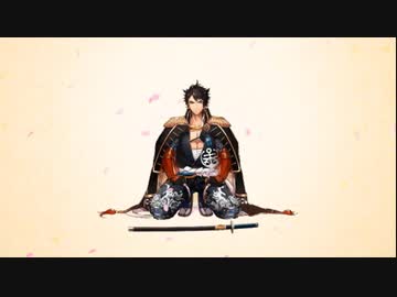 【刀剣乱舞】　リリース五周年記念ボイス　(134口極も含む)