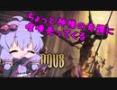 Nintendo Switchで遊べる　オススメゲーム紹介　[ Blasphemous]　