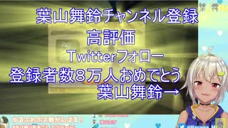 雷返しを物語の終盤に習得し、初見クリアする葉山舞鈴【にじさんじ切り抜き】