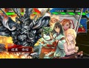 クラリス様がみてる第82章_VS臥龍
