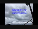 天空の愛３７９忘れてはいけない